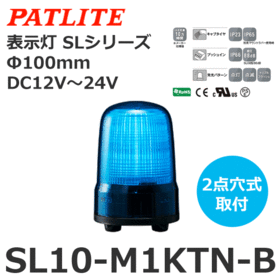 表示灯 SLシリーズ DC12～24V 青 表示灯 SLシリーズ DC12～24V 青