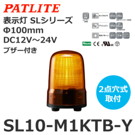 表示灯 SLシリーズ DC12～24V 黄 表示灯 SLシリーズ DC12～24V 黄