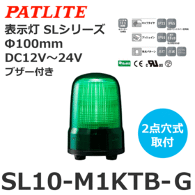 表示灯 SLシリーズ DC12～24V 緑 表示灯 SLシリーズ DC12～24V 緑