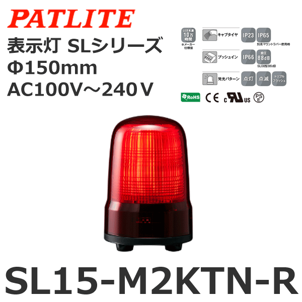 表示灯 パトライト SL08-M1JN-Y Φ80 DC12?24V 発光パターン3種 黄色 3点ボルト足取付 - 5