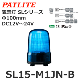 表示灯 SLシリーズ DC12～24V 青 表示灯 SLシリーズ DC12～24V 青 (SL15-M1JN-B)