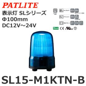 表示灯 SLシリーズ DC12～24V 青 表示灯 SLシリーズ DC12～24V 青 (SL15-M1KTN-B)