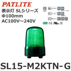 表示灯 SLシリーズ AC100～240V 緑 表示灯 SLシリーズ AC100～240V 緑 (SL15-M2KTN-G)
