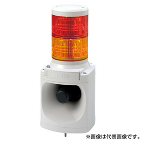 ＬＥＤ積層信号灯付き電子音報知器（100Φ） 【平日14時まで即日出荷】LKEH-202FA-RG （DC24V/赤・緑/2段式）